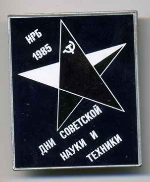 нрб техн.jpg