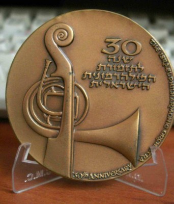 30th anniversari of Israel philarmonic orcestra A.jpg