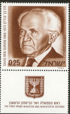 Bengurion_stamp.jpg