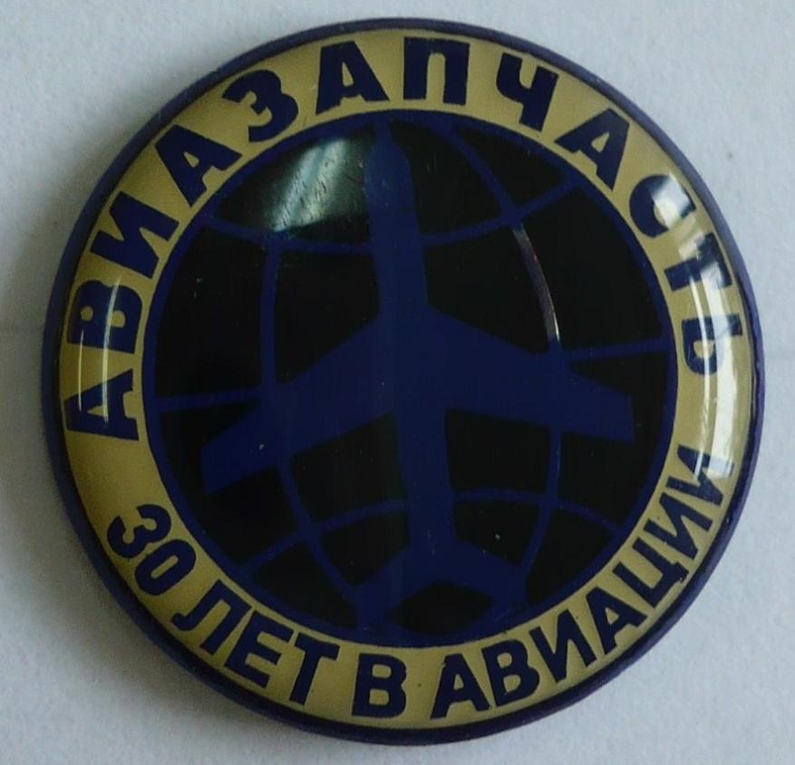 30 лет, фрачник.jpg