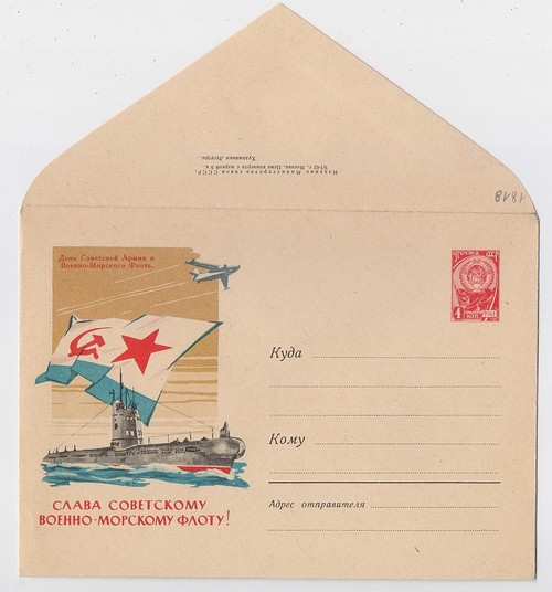Слава Советскому ВМФ-.jpg