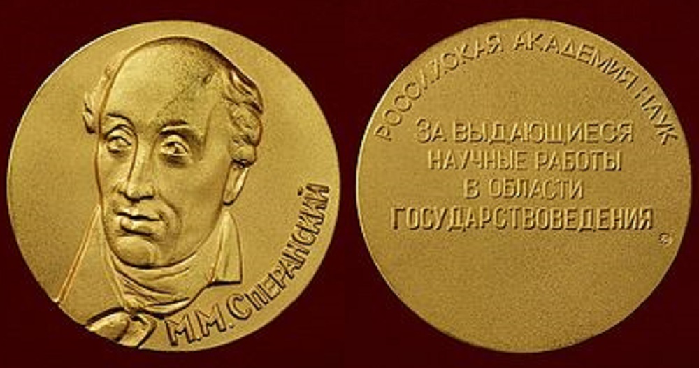 ЗМ Сперанский (2).jpg