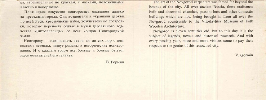 00 Новгород 1980. Зак. 2360 обл. 6.jpg