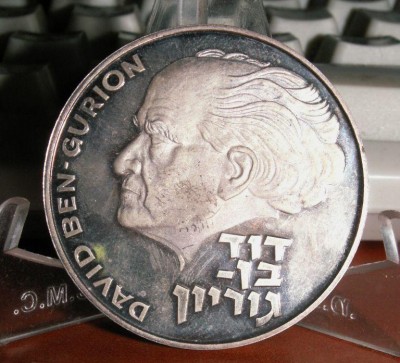 David Ben Gurion great lider of Israel A.jpg