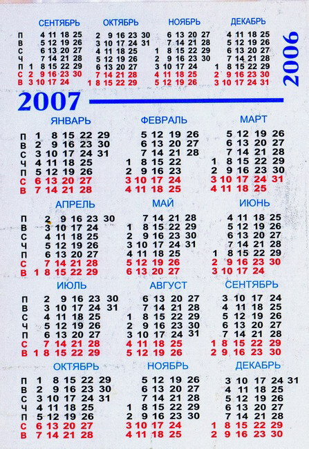 2006-2007_Шоколад_2.jpg