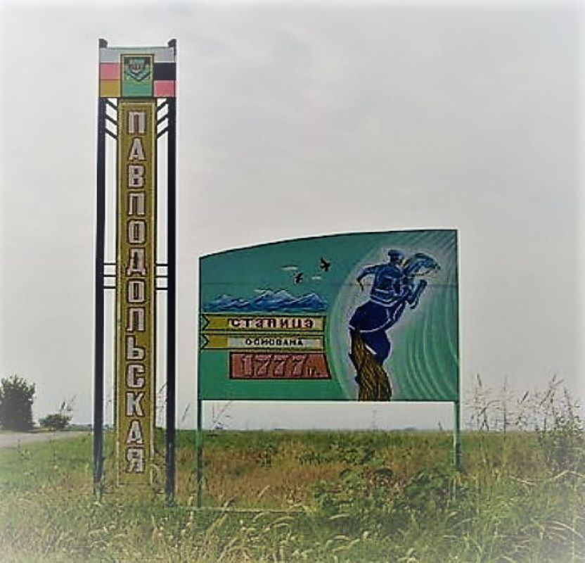 павлодольская осетия.jpg