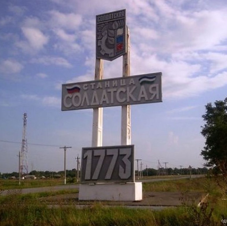 солдатская кабарда.jpg