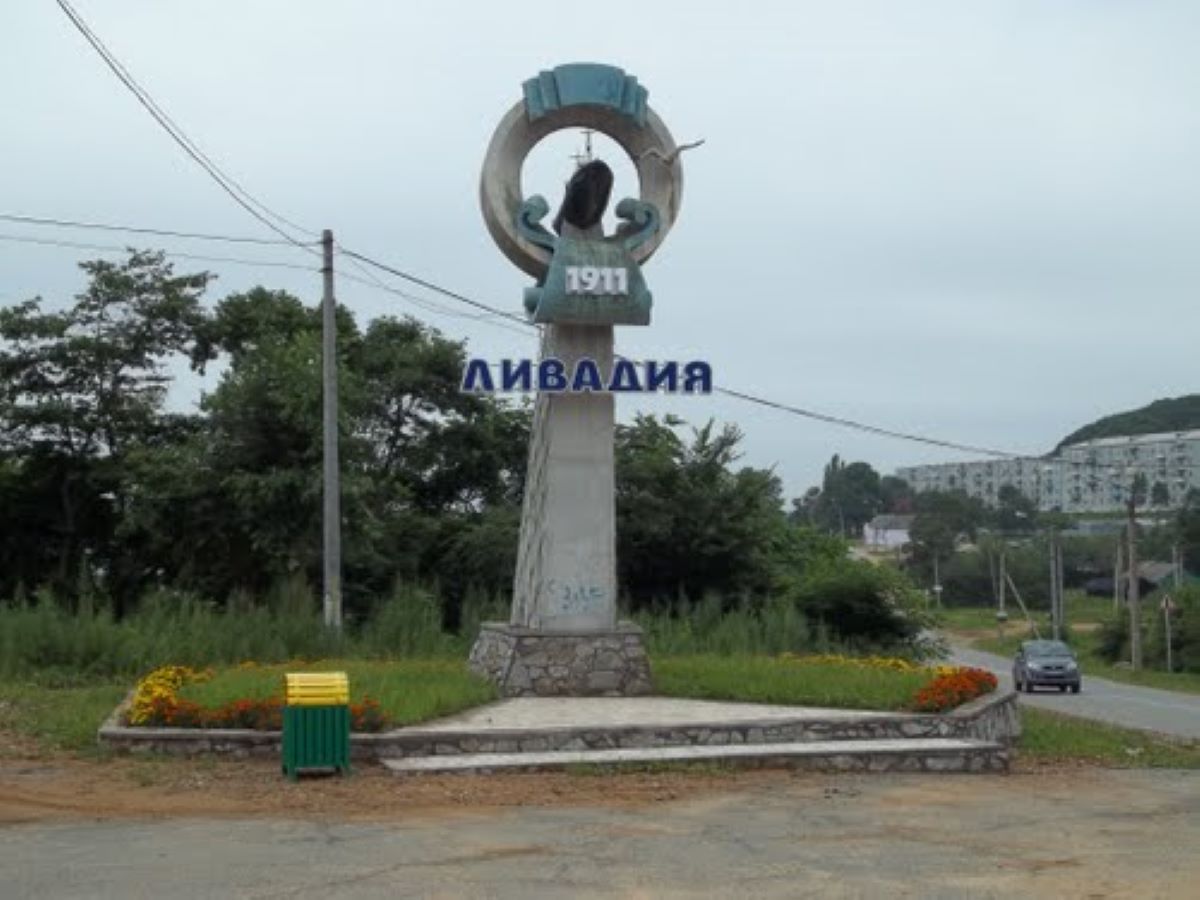 ливадия.jpg