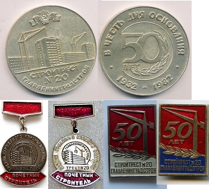 Трест-20.jpg