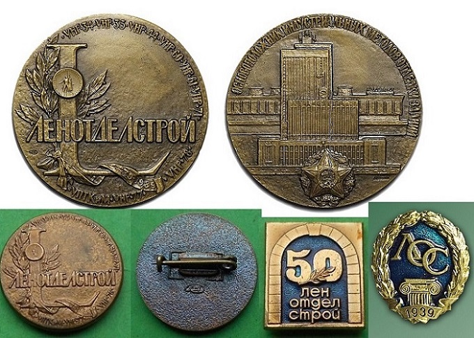 Ленотделстрой (3).jpg