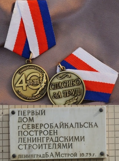 ЛенинградБамстрой (3).jpg