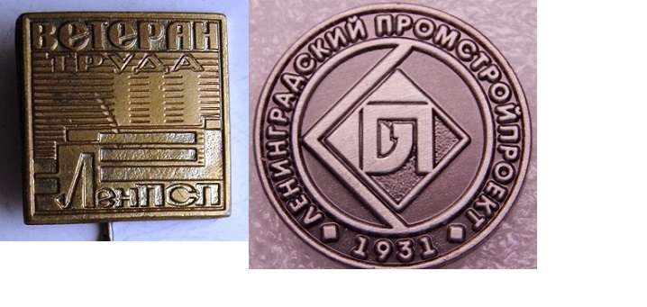 ЛЕНПРОМСТРОЙПРОЕКТ.jpg