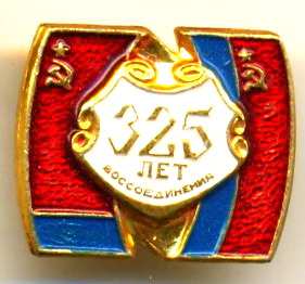 Украина-Россия-325.jpg