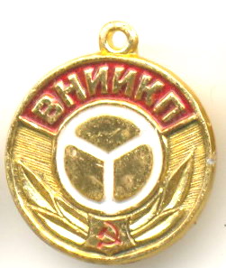 ВНИИКП.jpg