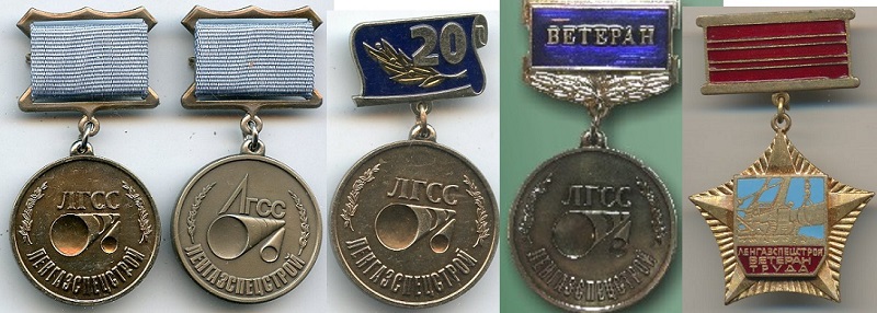 Ленгазспецстрой.jpg