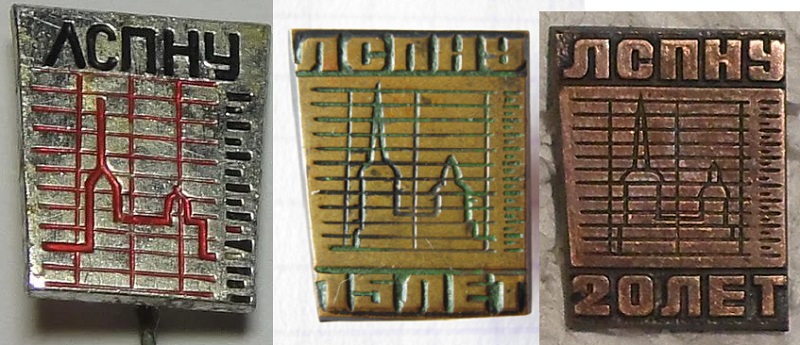 ЛСПНУ СЗМА.jpg