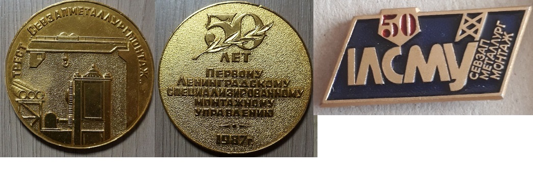 Севзапдорстрой2.jpg