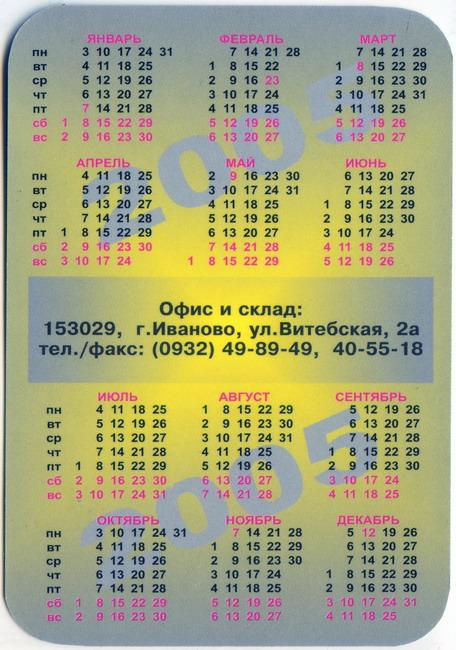 2005_Металлическая сетка_2.jpg