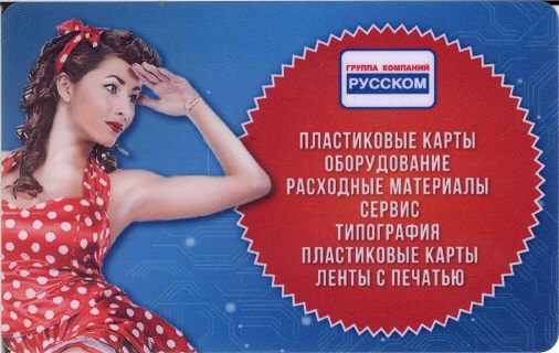 Девушки 2019. Русском 1а.jpg