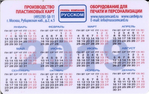 Девушки 2019. Русском 2р.jpg