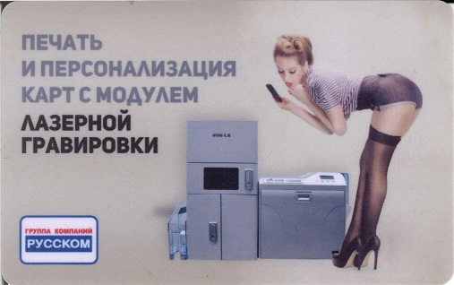 Девушки 2019. Русском 2а.jpg
