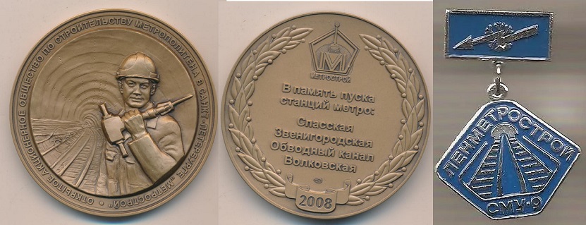 Ленметрострой (2).jpg
