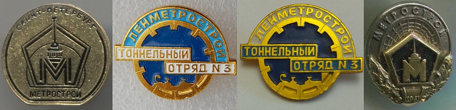 Ленметрострой (7).jpg