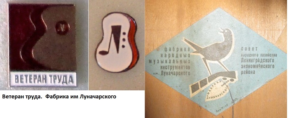 Фабрика музыкальных инструментов им Луначарского.jpg