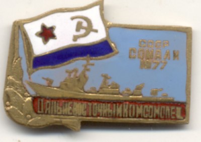 Комс сомали.jpg