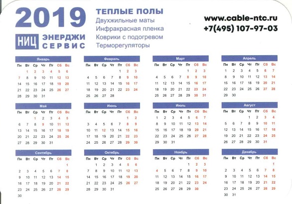 Энергетика 2019. НИЦ Энерджи сервис 2р.jpg