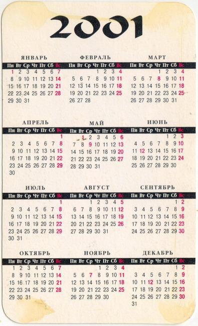 2001_Девушка_1-2.jpg