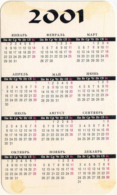 2001_Девушка_2-2.jpg