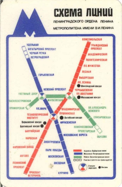 Метро 1979. Ленинград а.jpg