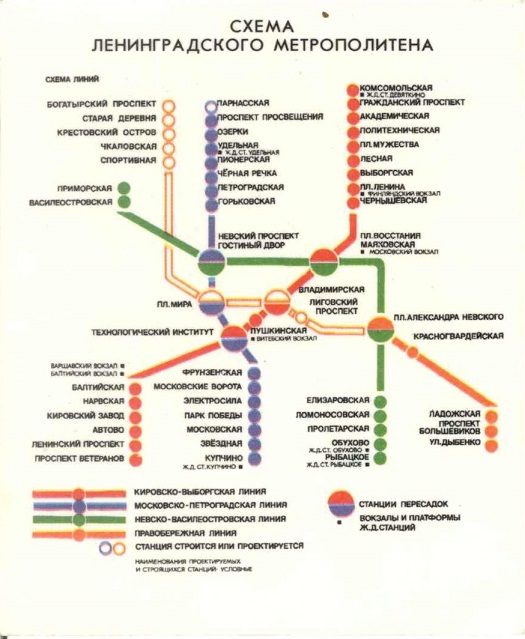 Метро 1990. Ленинград а.jpg