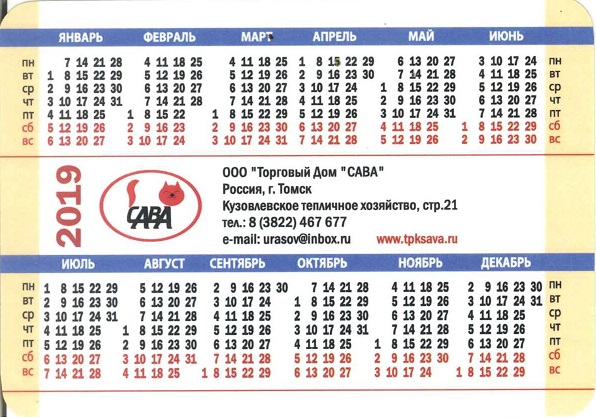 Торговля 2019. Мир здоровья - диетическое питание р.jpg