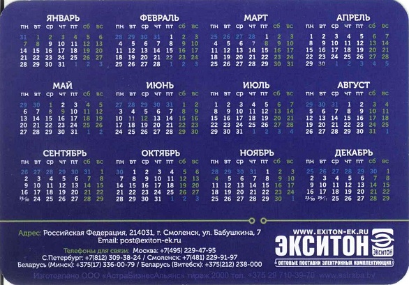 Торговля 2019. Экситон р.jpg