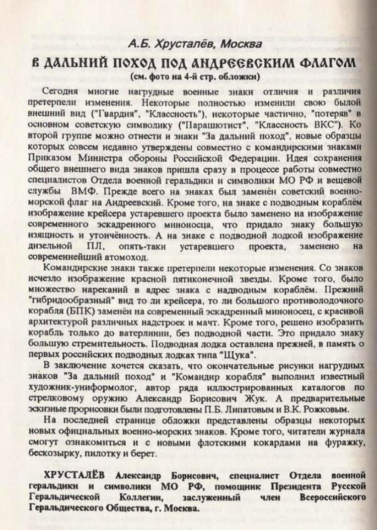 ЗДП-статья из ГЕРБОВЕДА.jpg