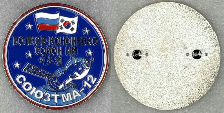 16 Союз ТМА-12 а.jpg