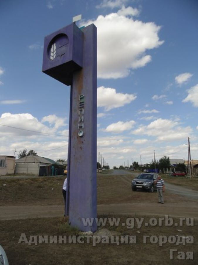 репино (оренбург).jpg