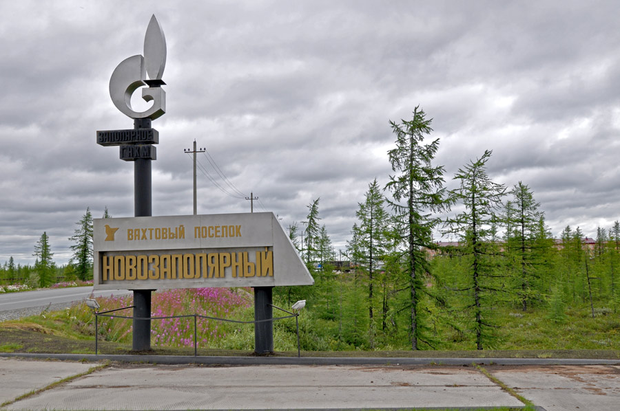 новозаполярный.jpg