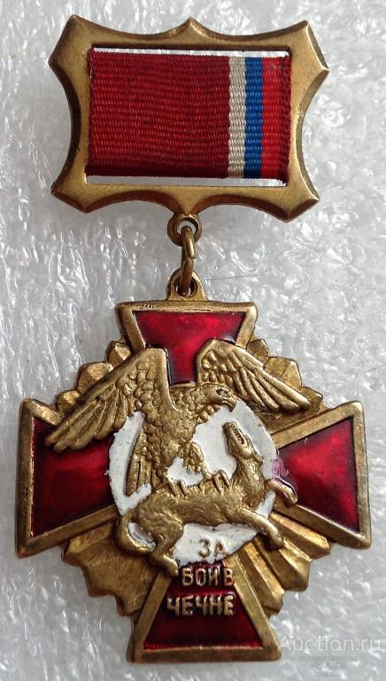 znak_za_boi_v_chechne_ge_tm_fsb_mvd_mo_vv_mvd.jpg