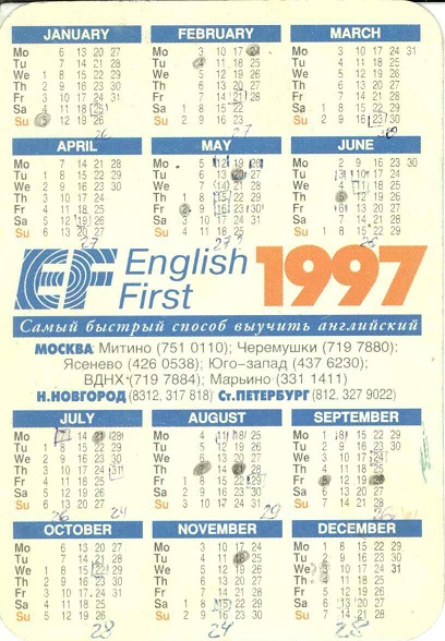 Образование 1997. English First р.jpg