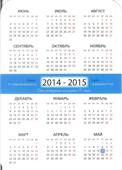 Образование 2014-2015. Колледж архитектуры и менеджмента р.jpg