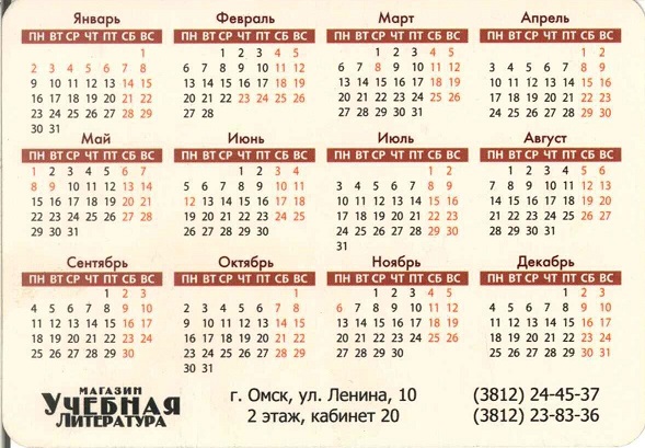 Образование 2017. Учебная литература, магазин р.jpg