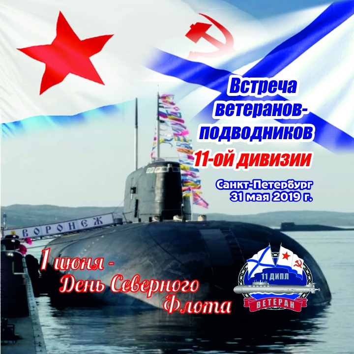 Встреча.jpg