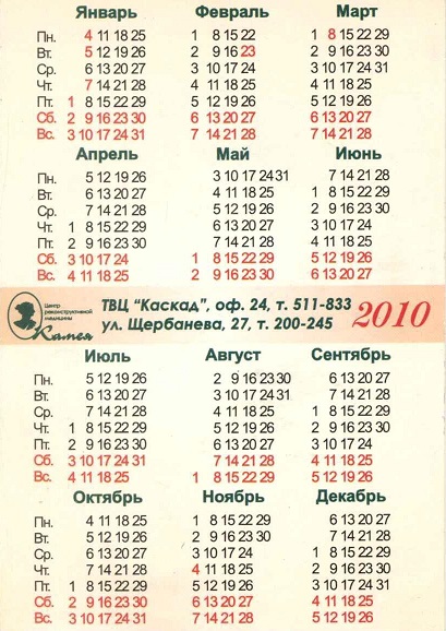Девушки 2010. ЦРМ Камея - стоматология р.jpg