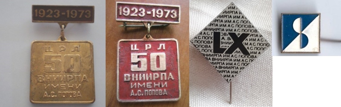 ВНИИРПА1.JPG