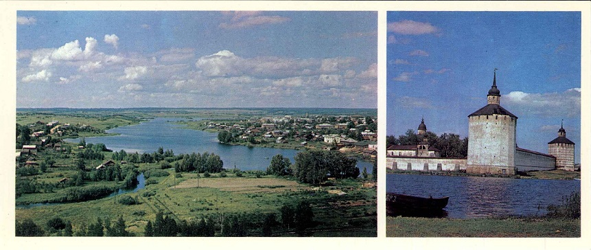 06 Кирилло-Белозерский музей 1977. Вид на город и озеро Долгое а.jpg