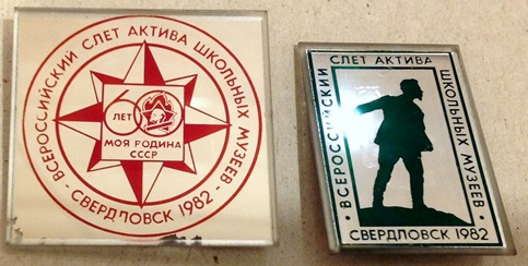 Слёт ШМ СВ.-82.jpg