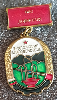 Долна Баня_нк.jpg